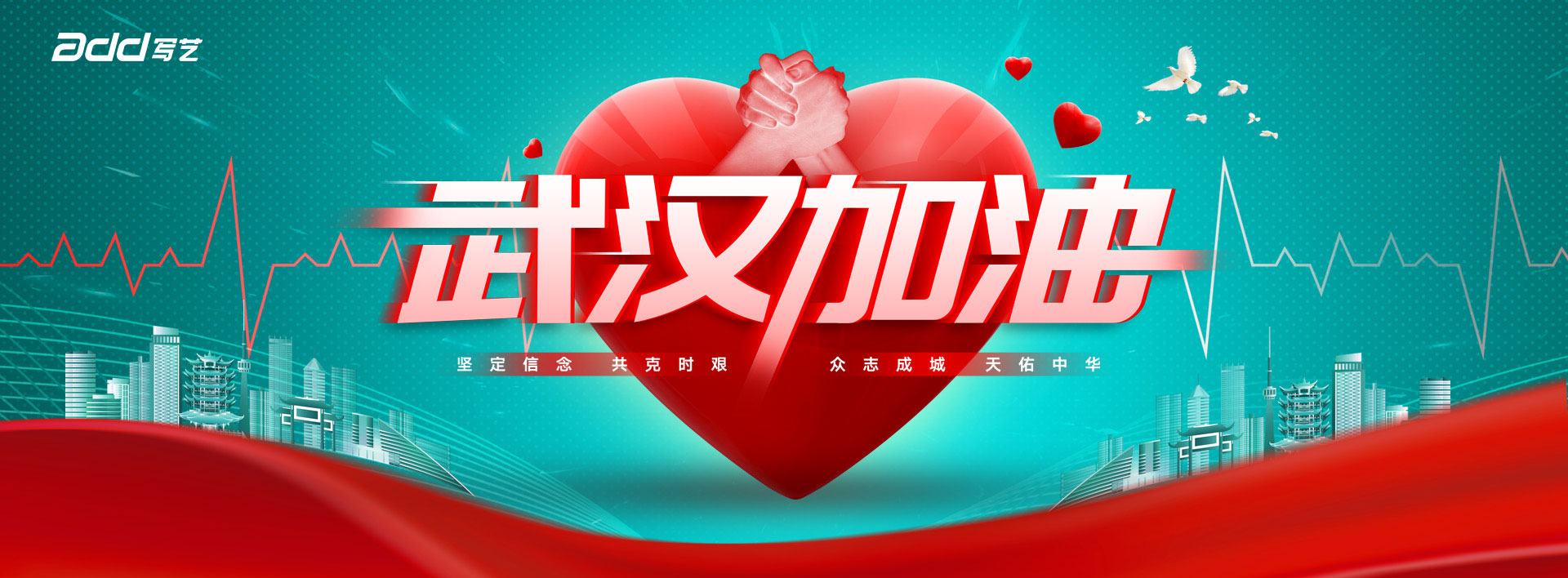加油，武漢--.jpg